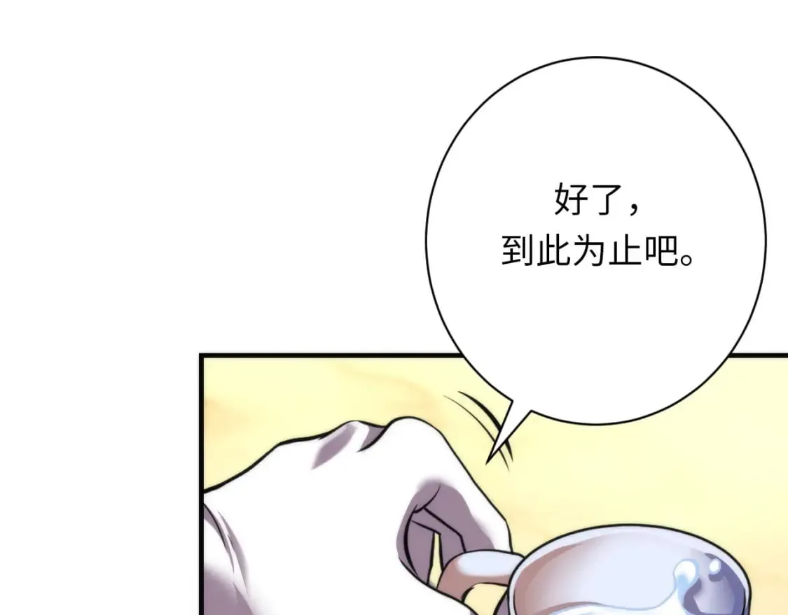 第200话 血液崇拜 第87页
