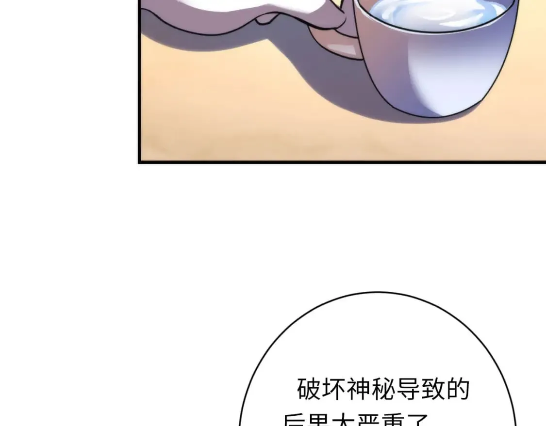 第200话 血液崇拜 第88页