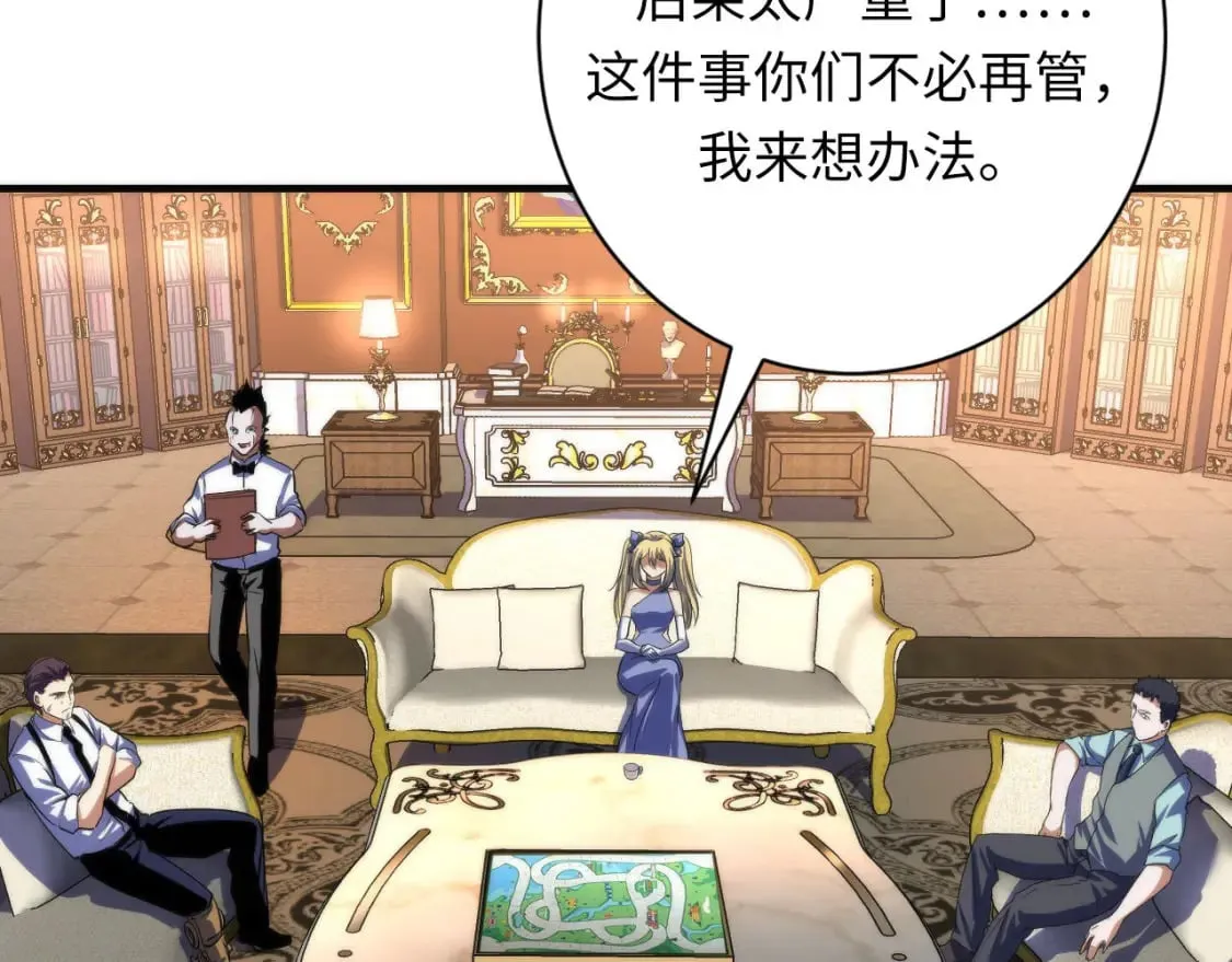 第200话 血液崇拜 第89页