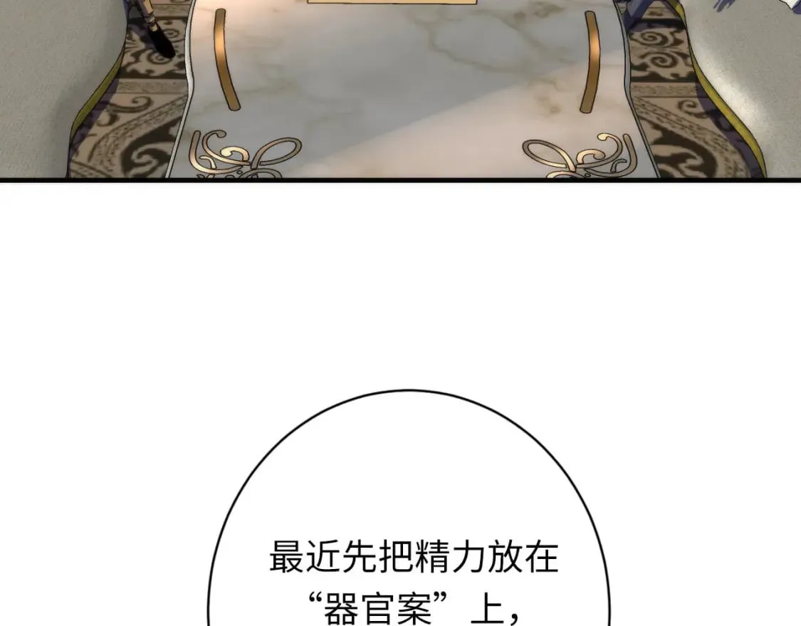 第200话 血液崇拜 第90页