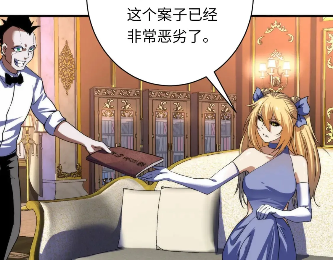 第200话 血液崇拜 第91页
