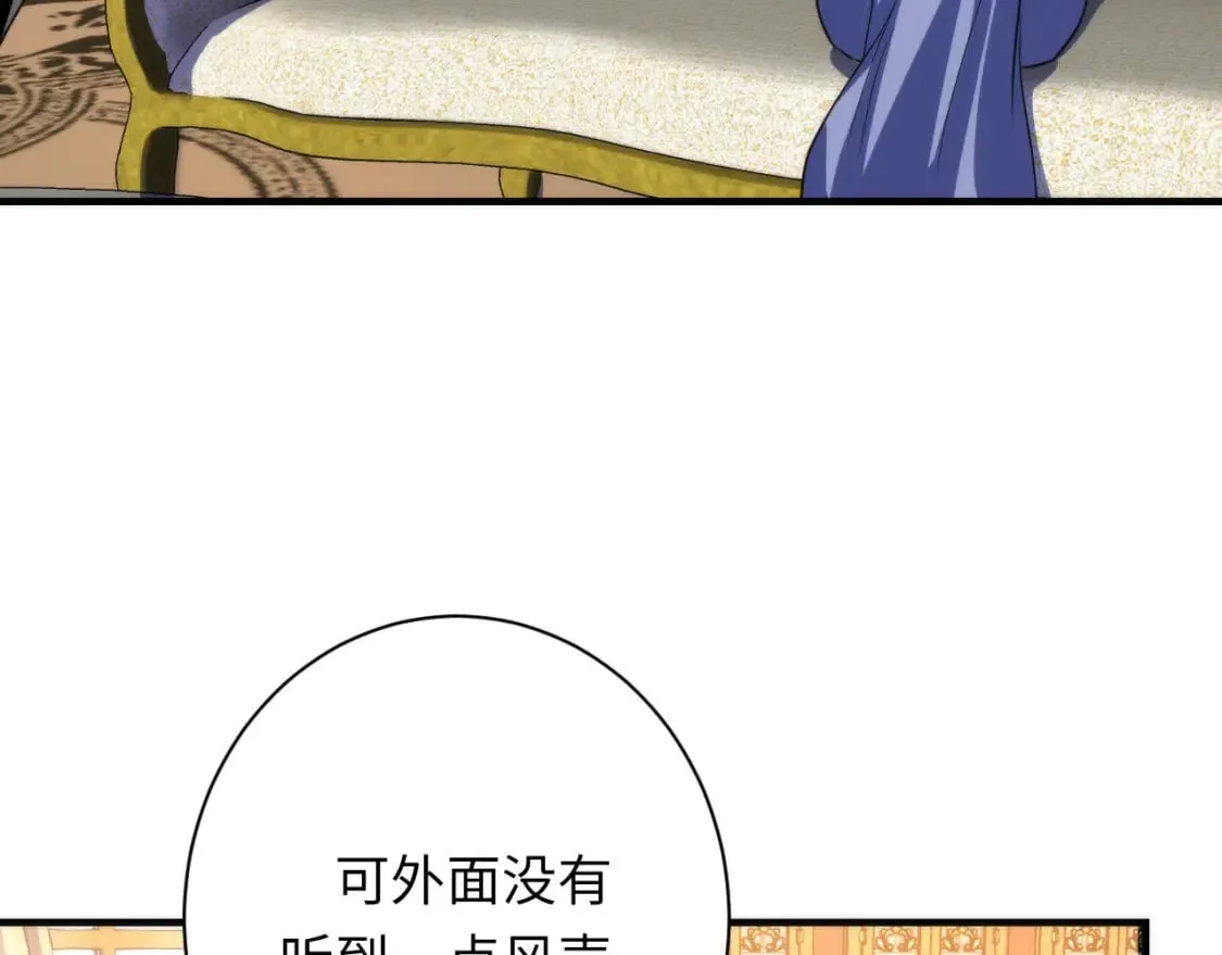 第200话 血液崇拜 第92页