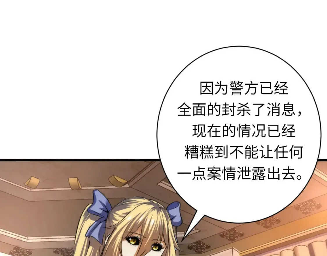 第200话 血液崇拜 第95页