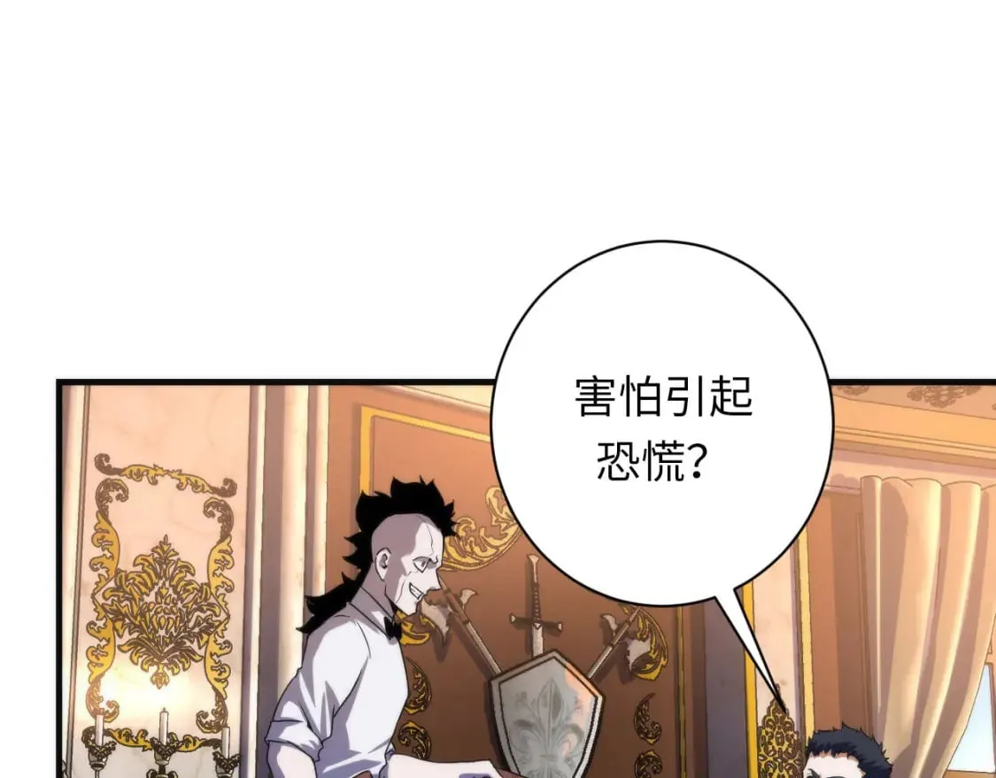第200话 血液崇拜 第97页
