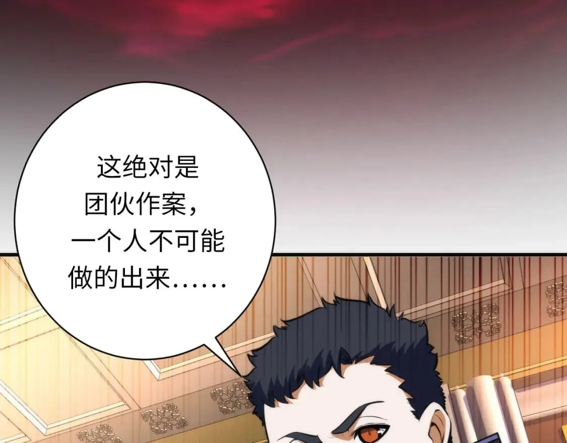 第200话 血液崇拜 第102页