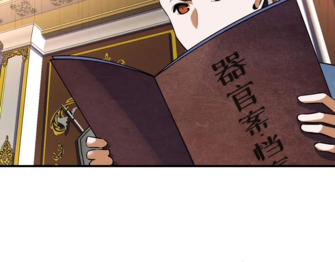 第200话 血液崇拜 第103页