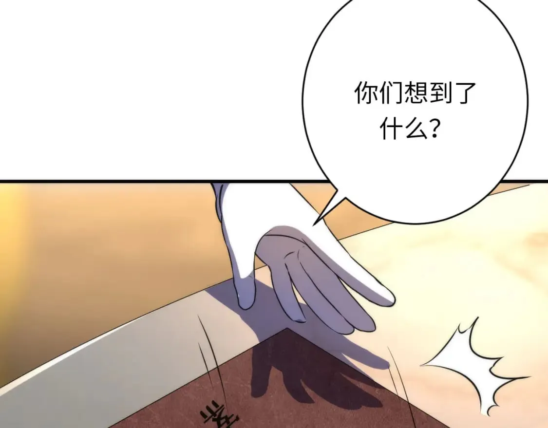 第200话 血液崇拜 第106页