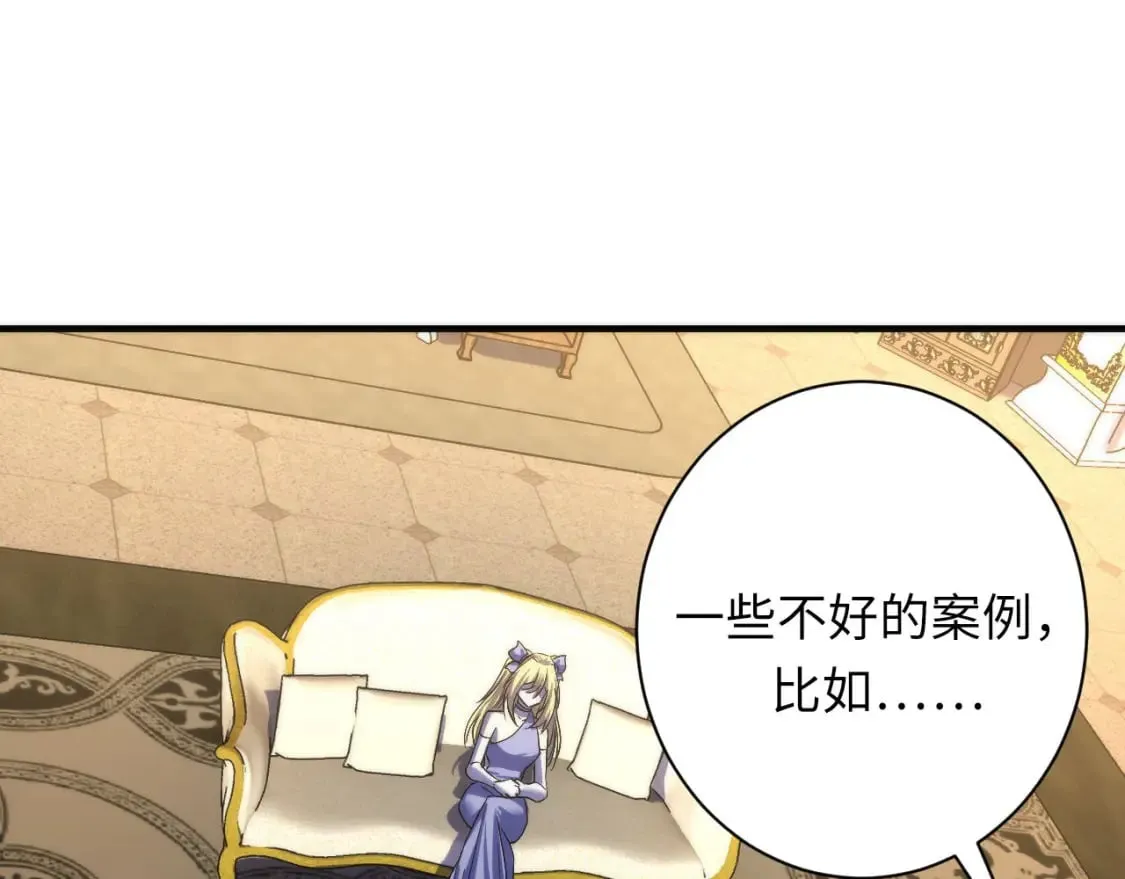 第200话 血液崇拜 第108页