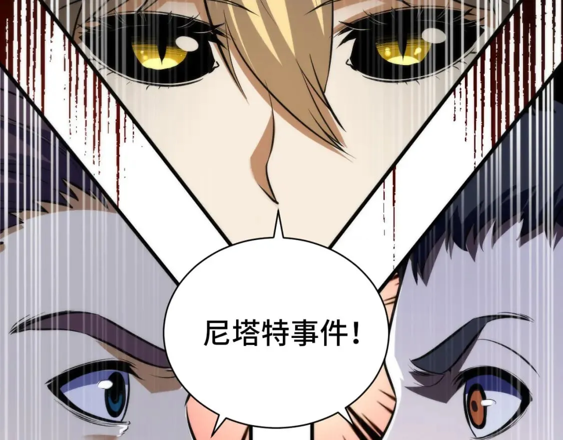 第200话 血液崇拜 第111页