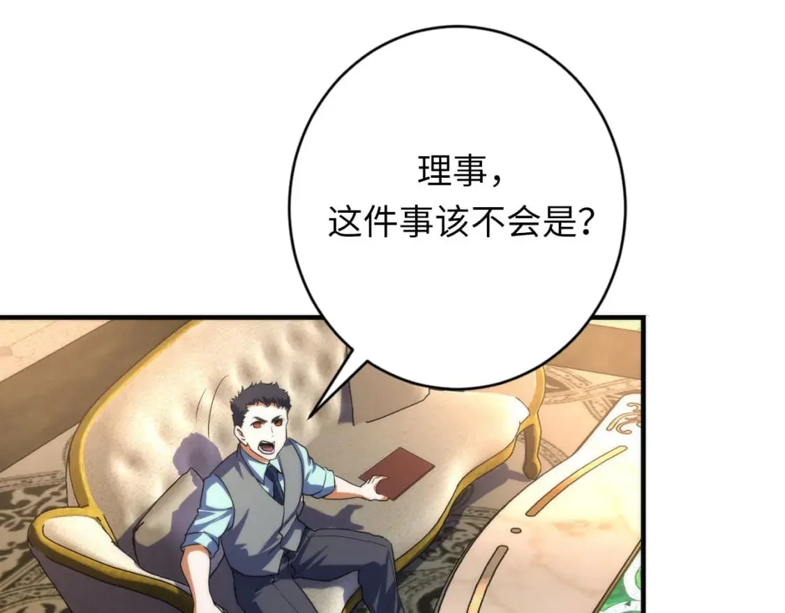 第200话 血液崇拜 第113页