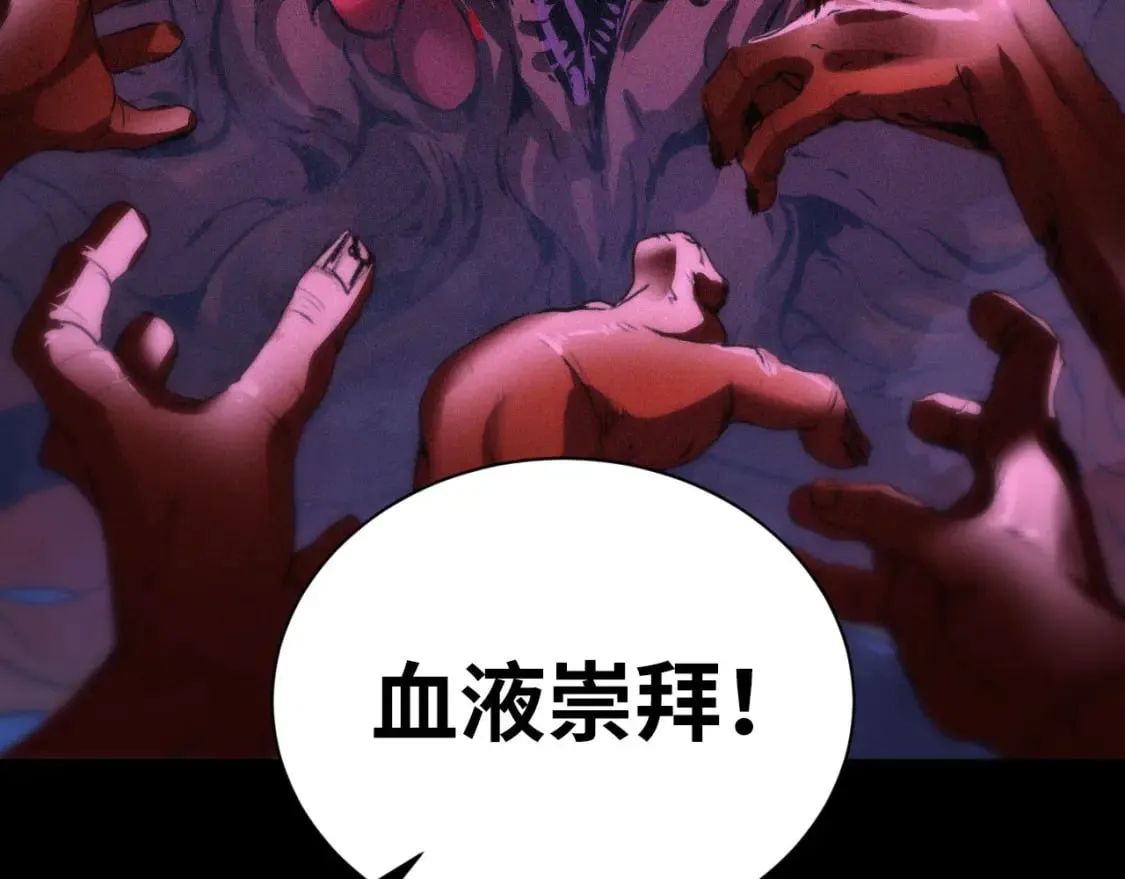 第200话 血液崇拜 第119页