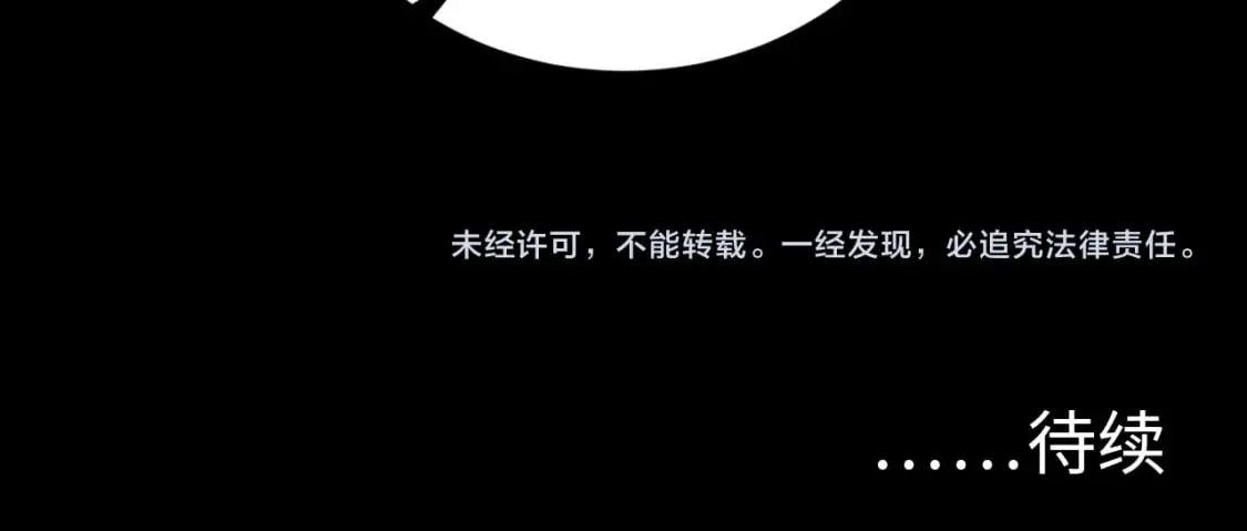 第200话 血液崇拜 第120页