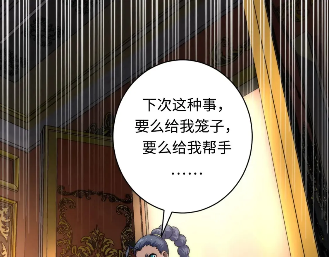 第199话 苏启的新身份？ 第11页
