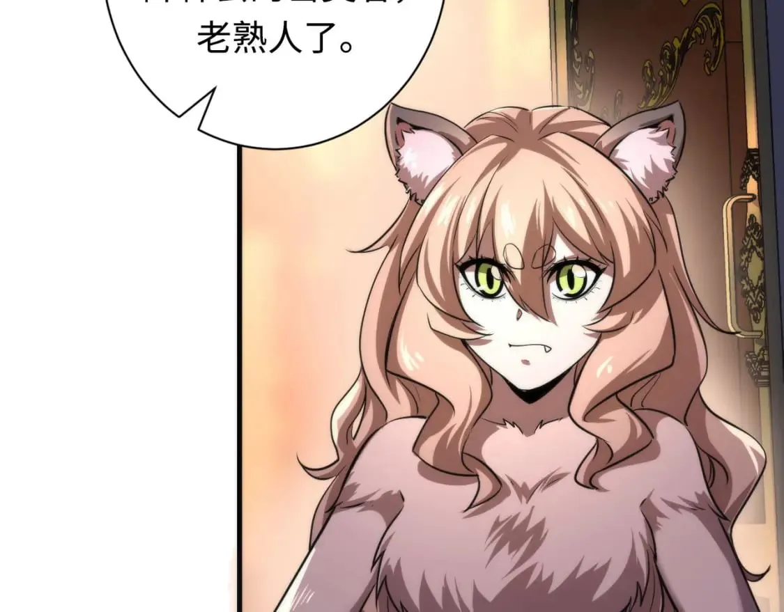 第199话 苏启的新身份？ 第14页