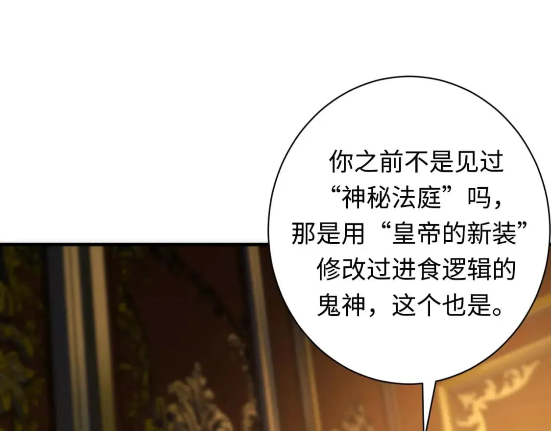 第199话 苏启的新身份？ 第21页