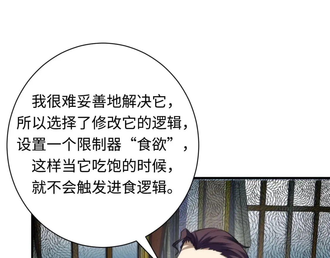 第199话 苏启的新身份？ 第24页