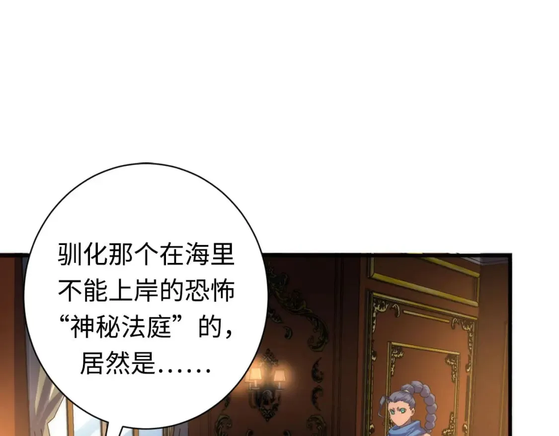 第199话 苏启的新身份？ 第26页