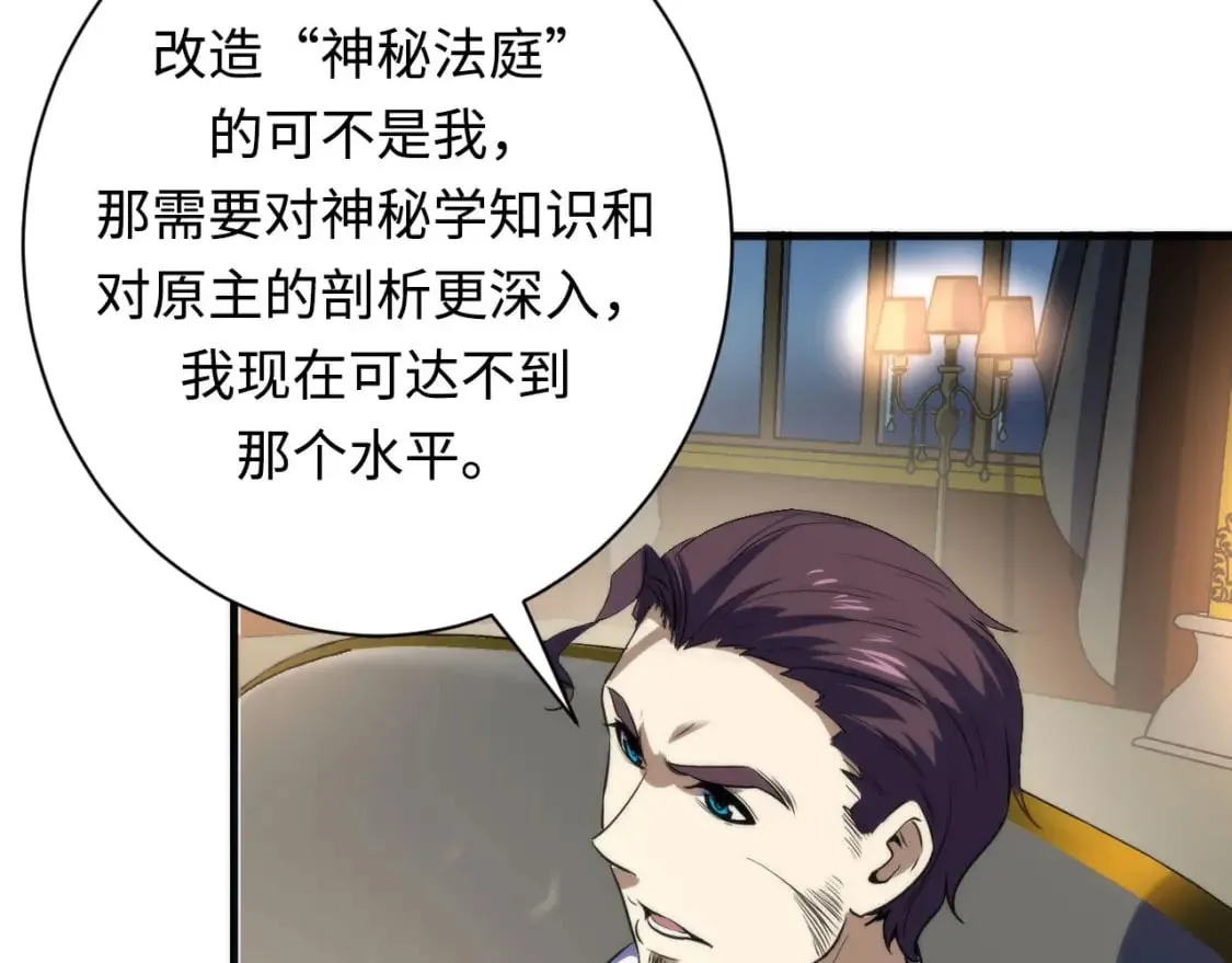 第199话 苏启的新身份？ 第29页