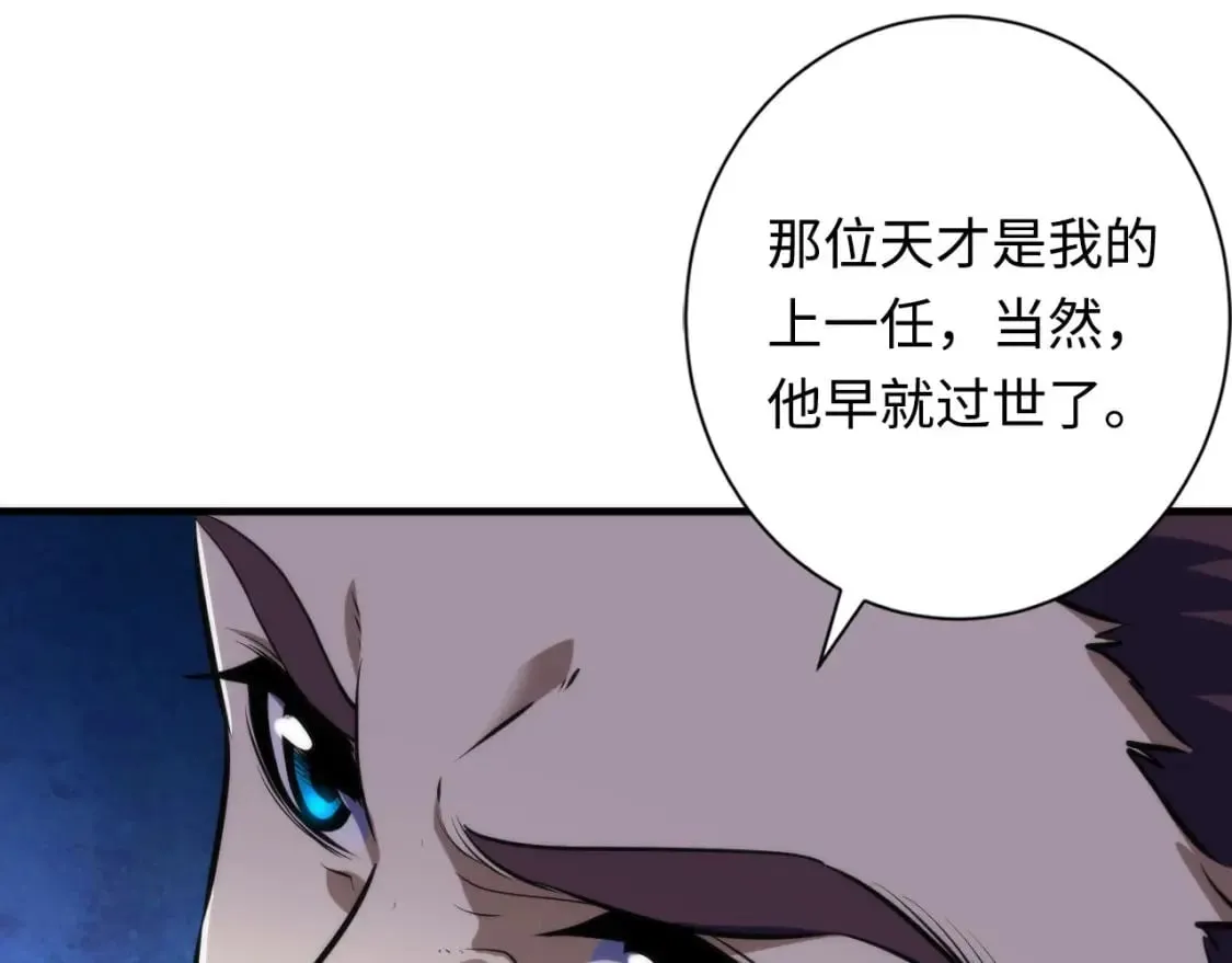 第199话 苏启的新身份？ 第31页