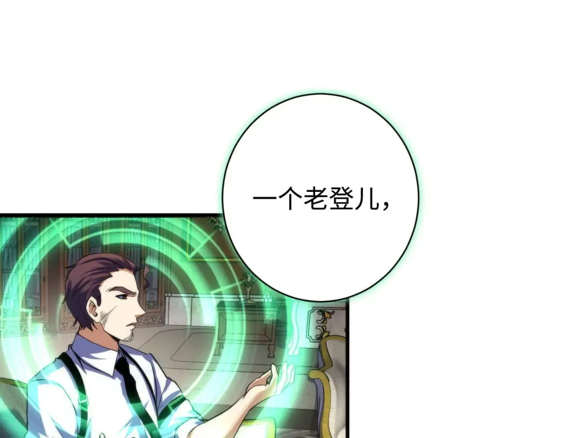 第199话 苏启的新身份？ 第35页
