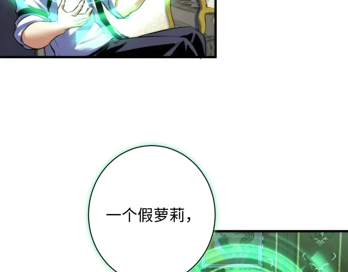 第199话 苏启的新身份？ 第36页