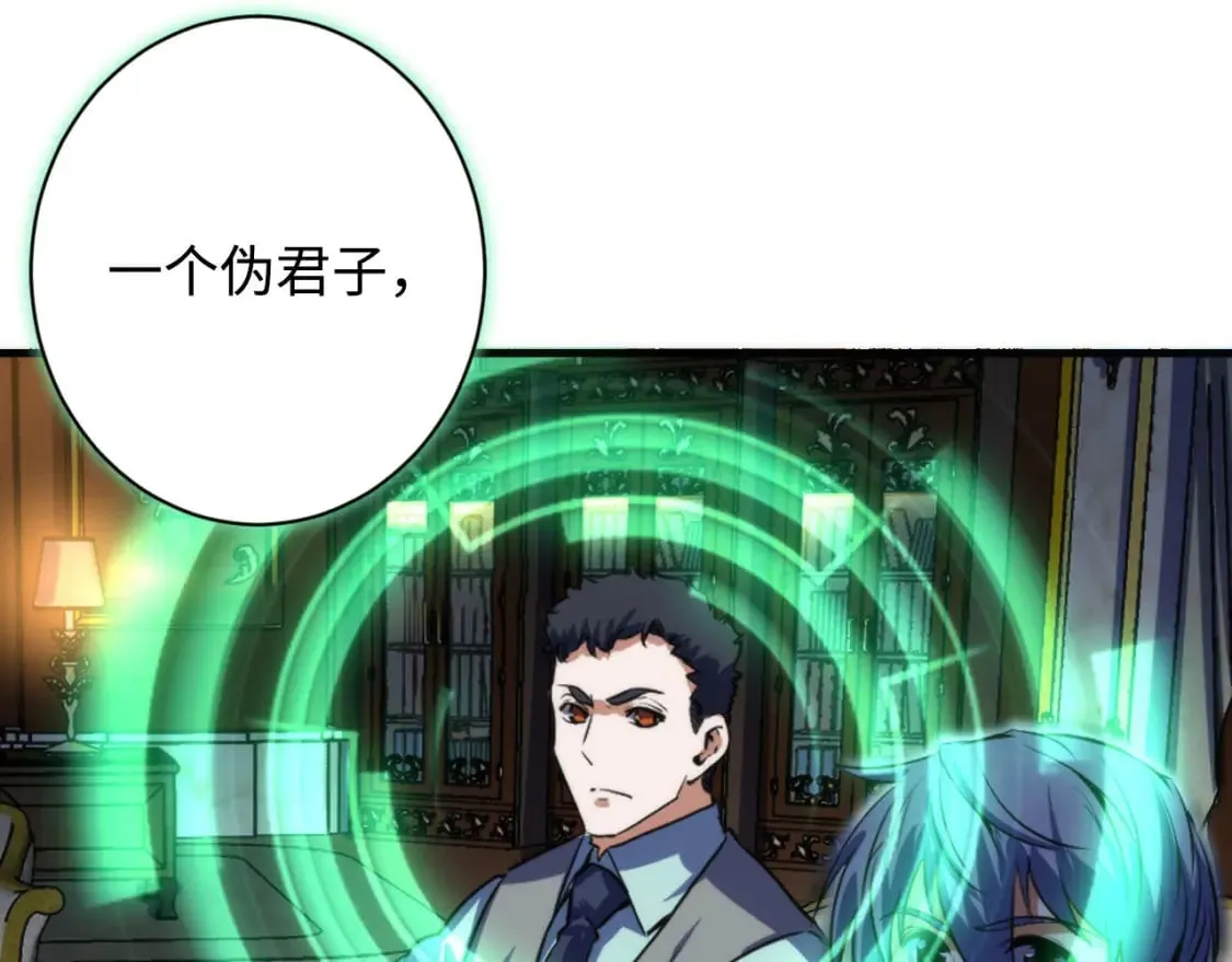 第199话 苏启的新身份？ 第38页
