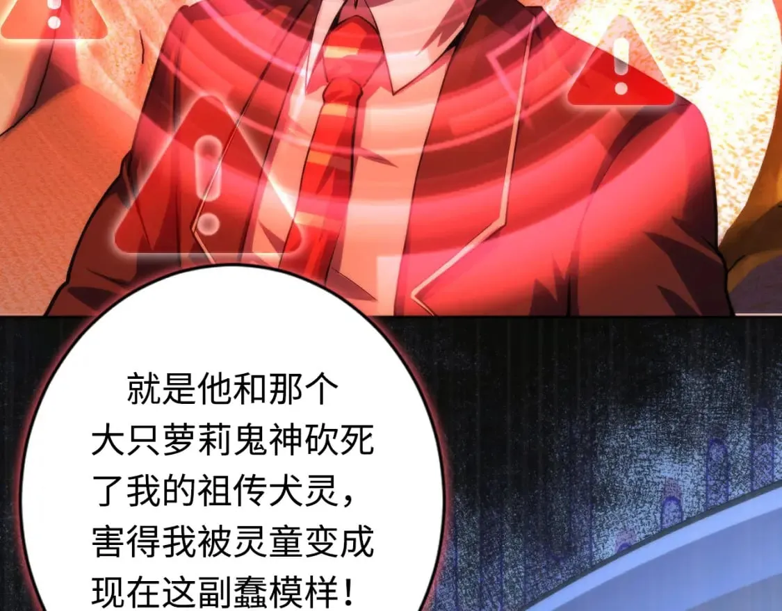 第199话 苏启的新身份？ 第41页
