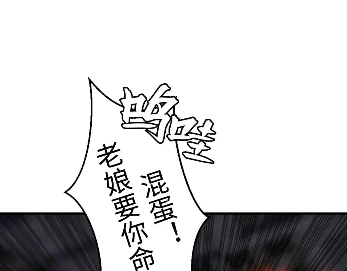 第199话 苏启的新身份？ 第44页