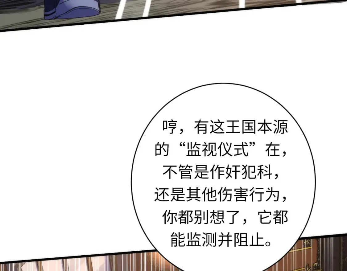 第199话 苏启的新身份？ 第54页