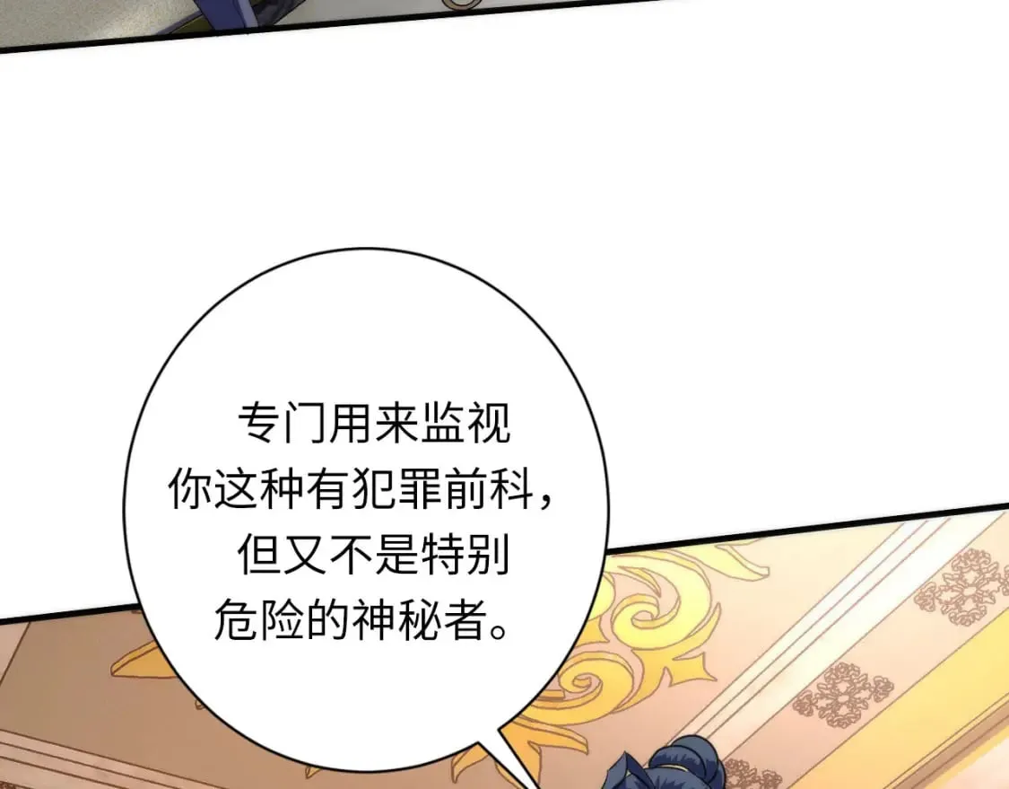 第199话 苏启的新身份？ 第56页