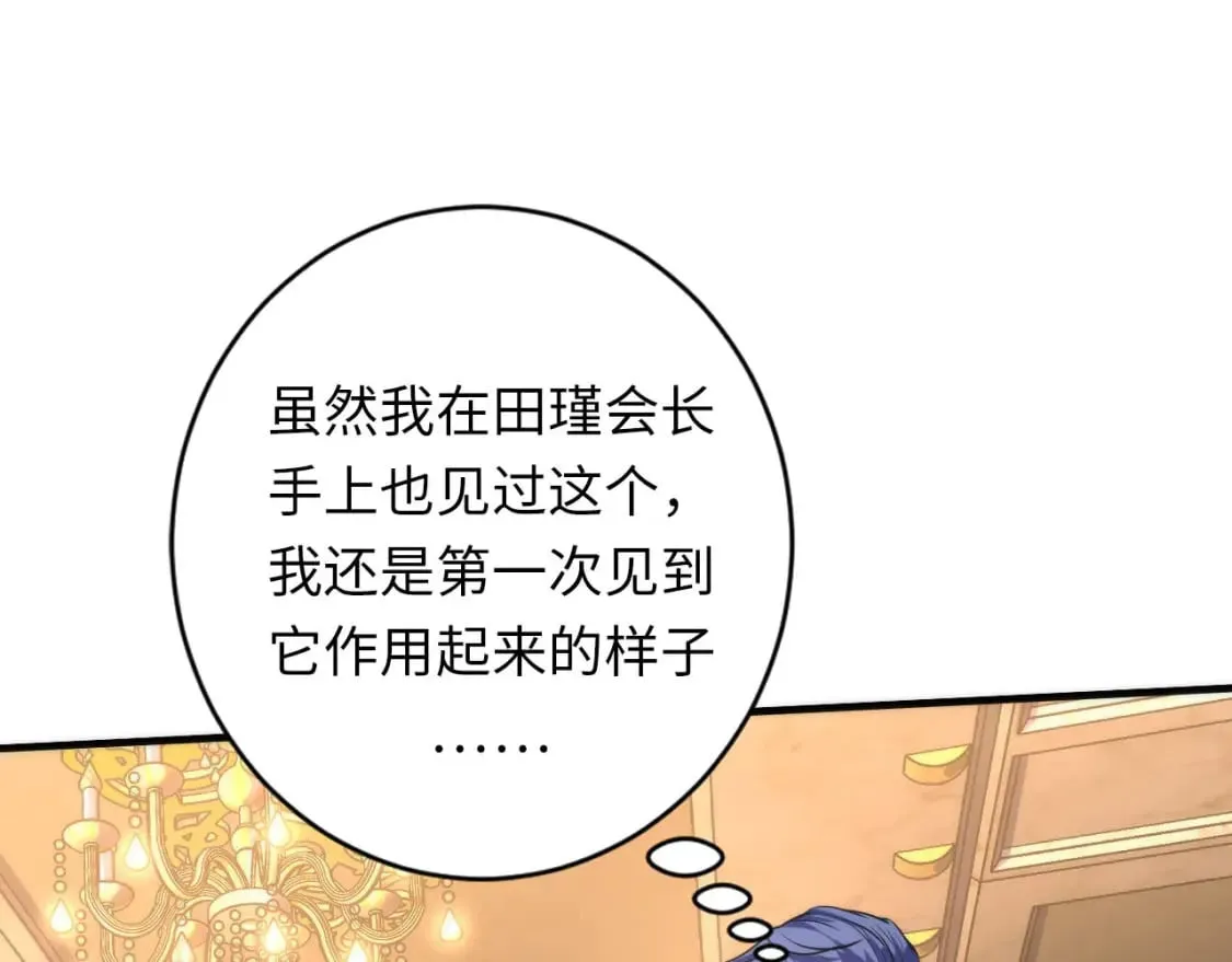 第199话 苏启的新身份？ 第59页