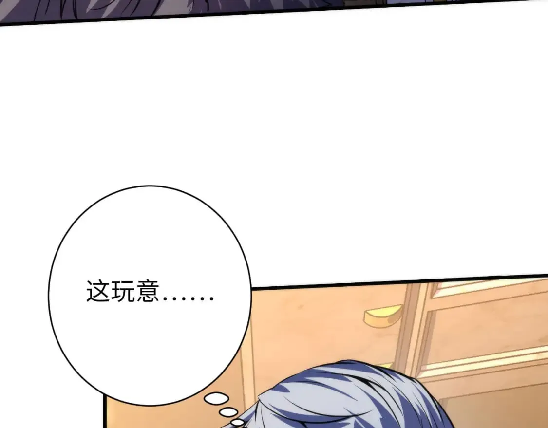 第199话 苏启的新身份？ 第61页