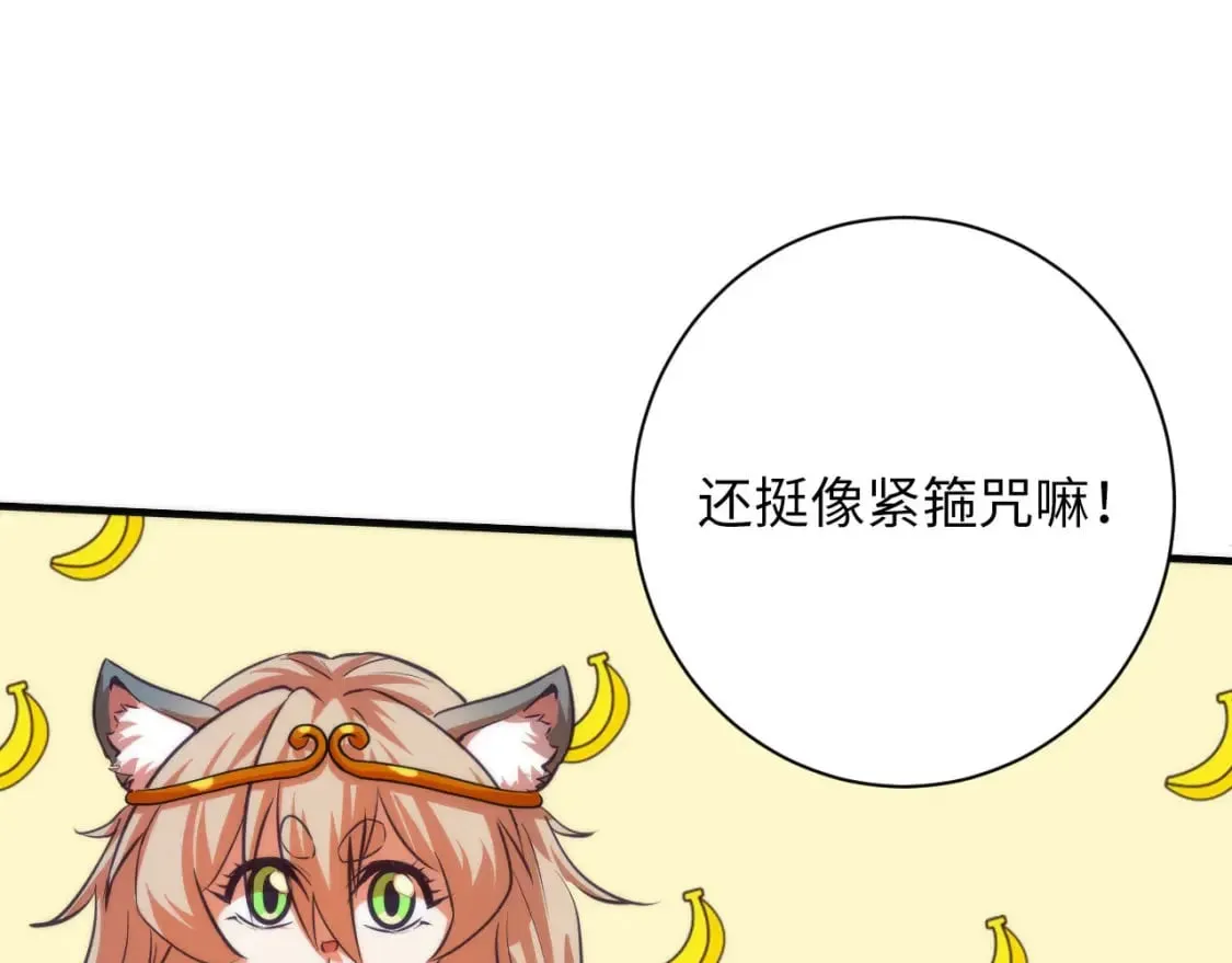 第199话 苏启的新身份？ 第64页