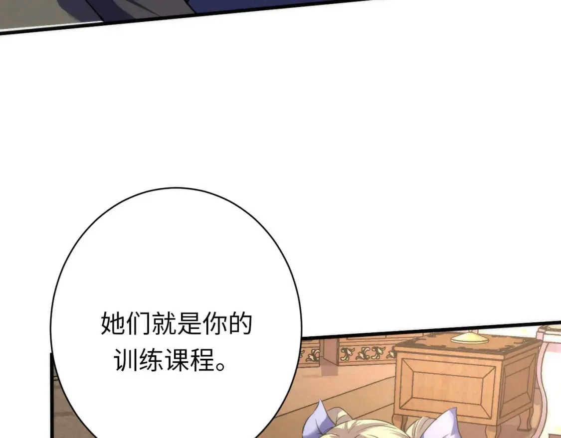 第199话 苏启的新身份？ 第69页