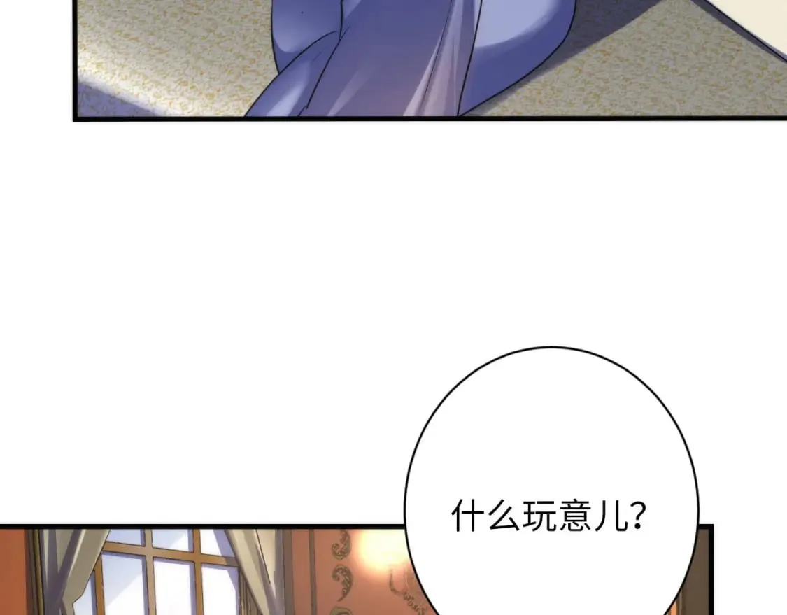 第199话 苏启的新身份？ 第71页