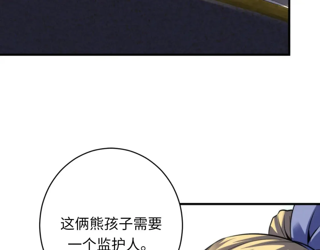 第199话 苏启的新身份？ 第73页
