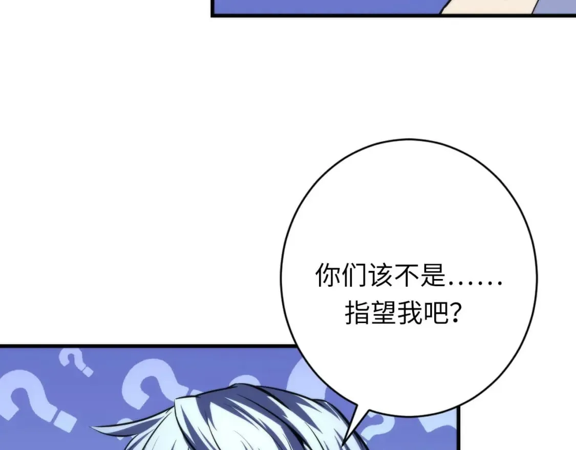 第199话 苏启的新身份？ 第75页