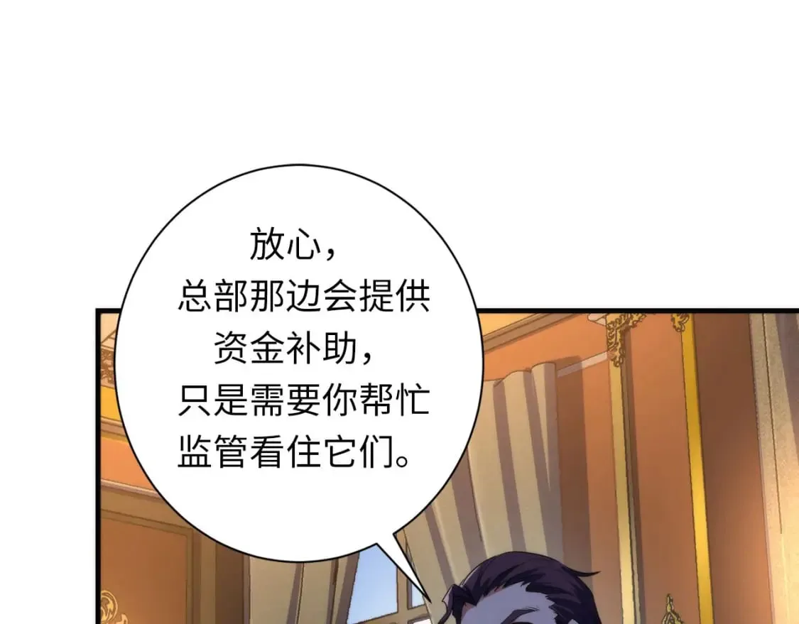 第199话 苏启的新身份？ 第78页