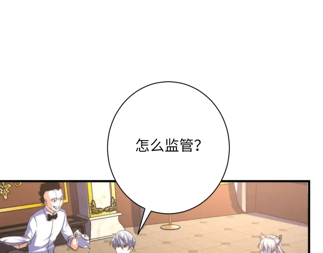 第199话 苏启的新身份？ 第80页