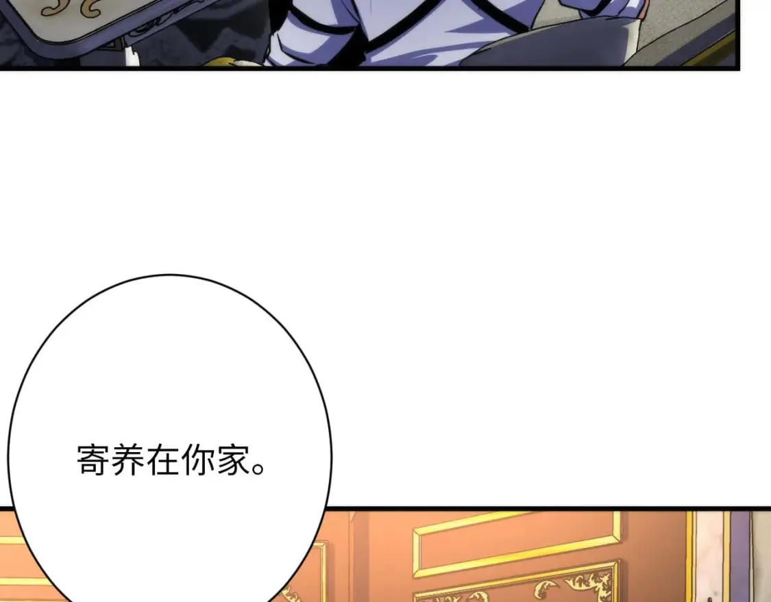 第199话 苏启的新身份？ 第82页