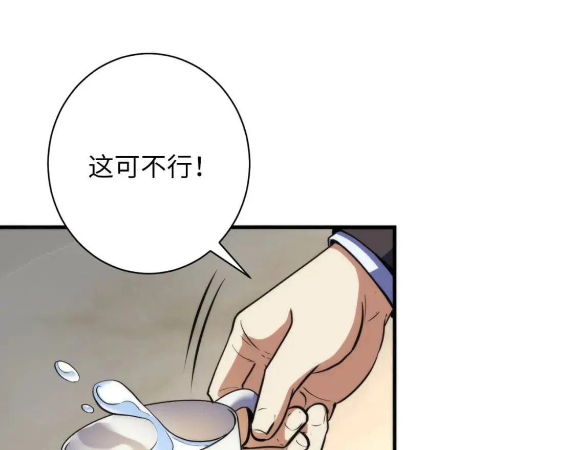第199话 苏启的新身份？ 第86页