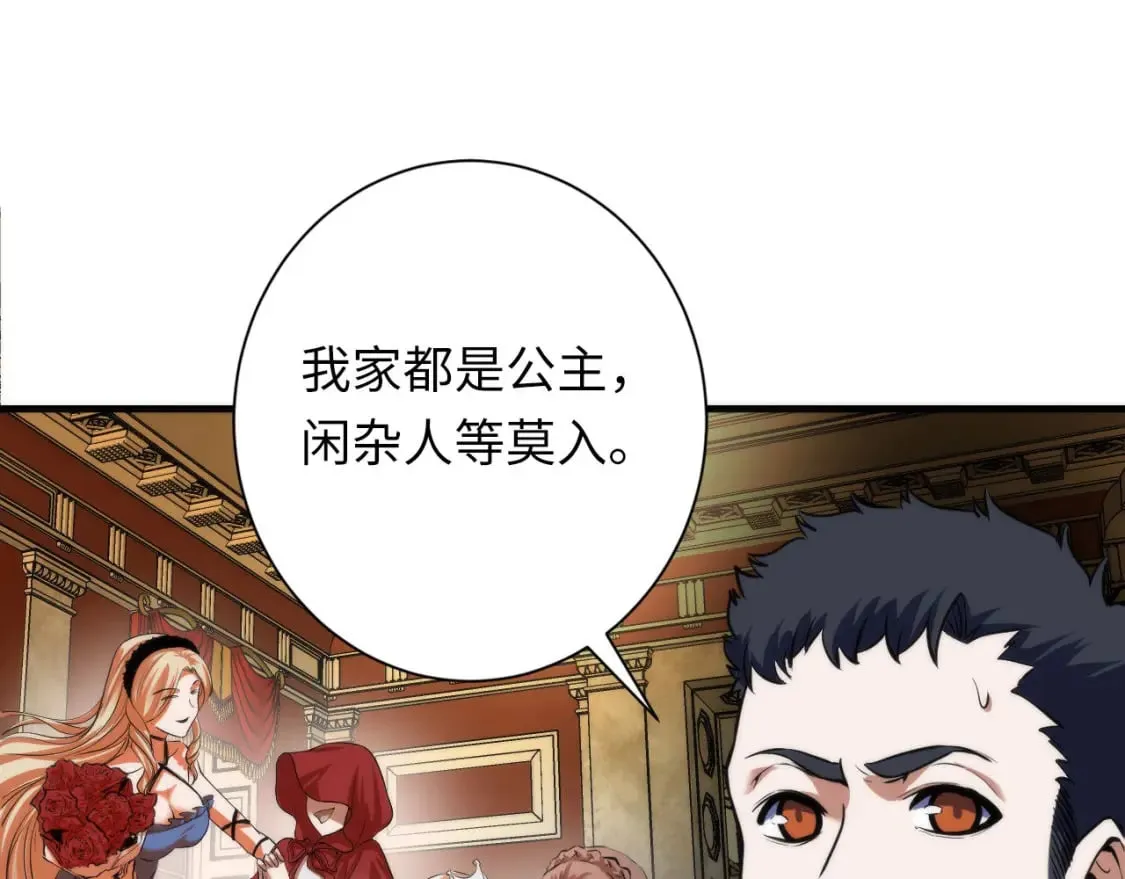 第199话 苏启的新身份？ 第91页