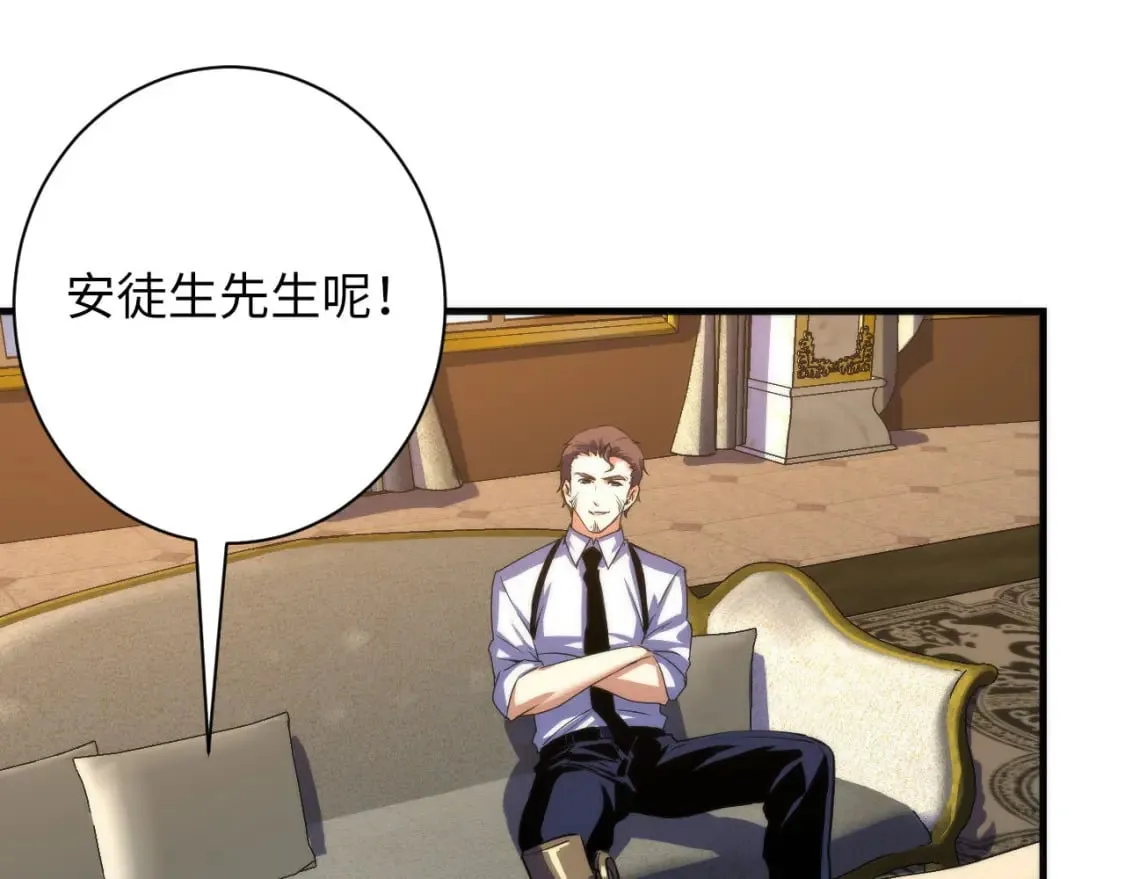 第199话 苏启的新身份？ 第93页