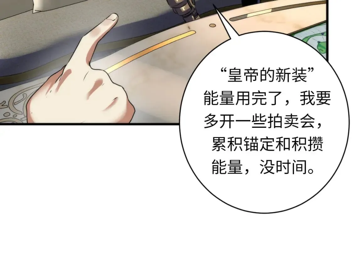第199话 苏启的新身份？ 第94页