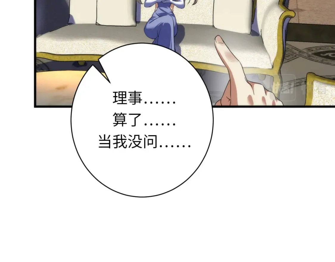 第199话 苏启的新身份？ 第96页