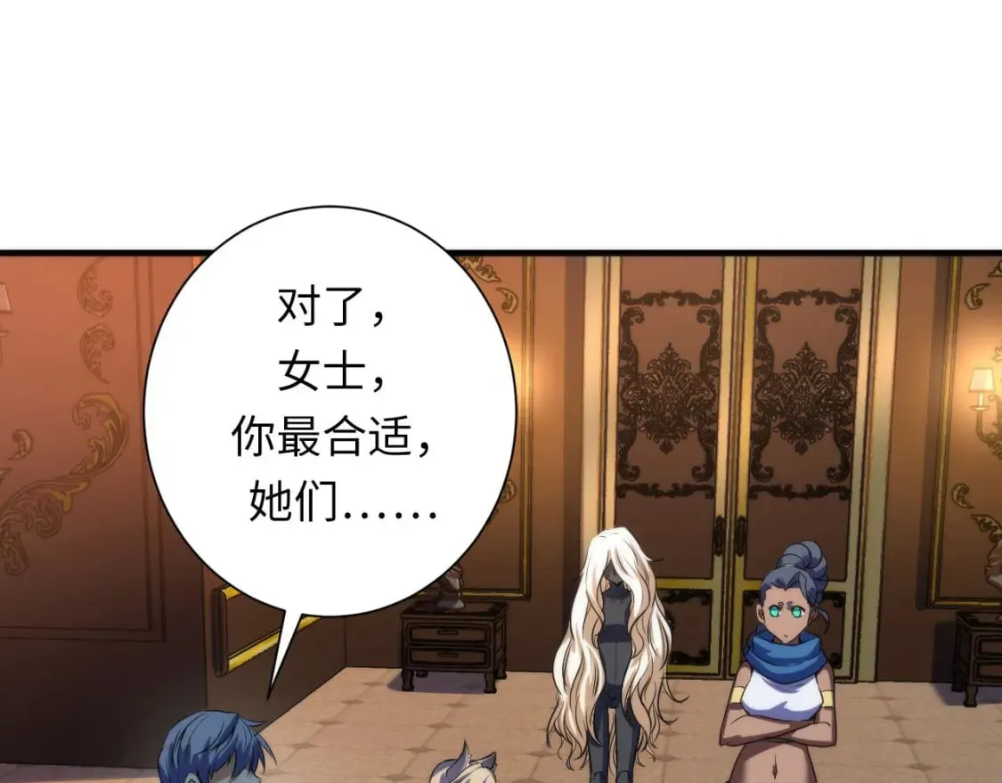 第199话 苏启的新身份？ 第97页