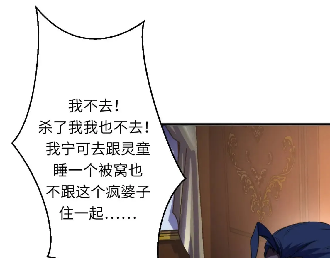 第199话 苏启的新身份？ 第99页