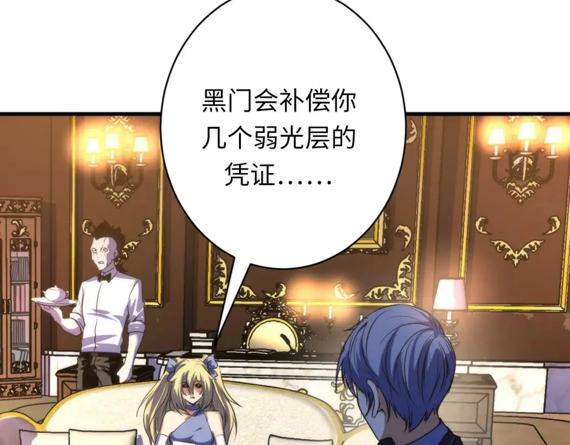 第199话 苏启的新身份？ 第104页