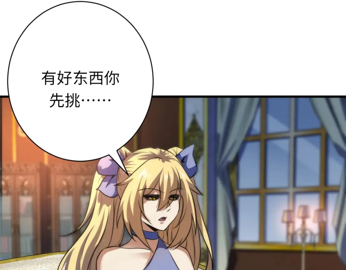 第199话 苏启的新身份？ 第109页