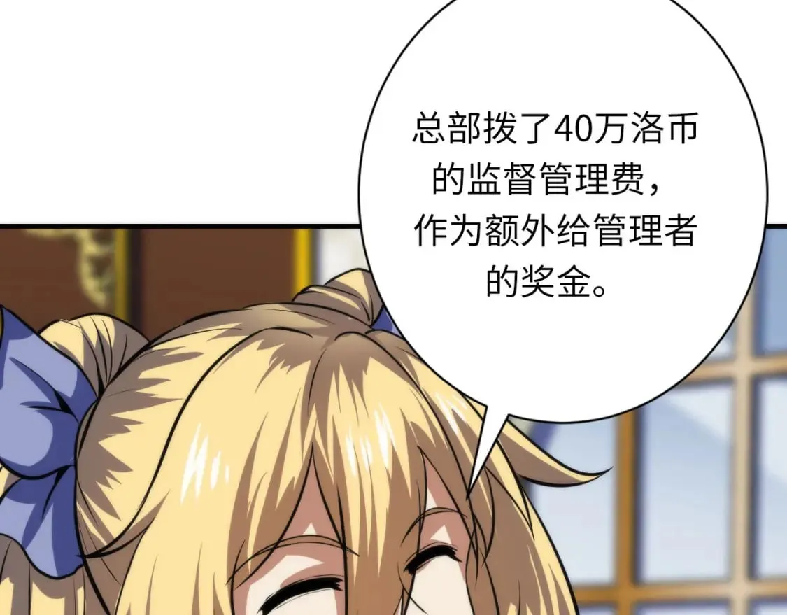 第199话 苏启的新身份？ 第113页